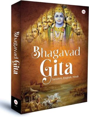 Gita - A Guardian For Life - A Timeless Guardian for Life's Journey